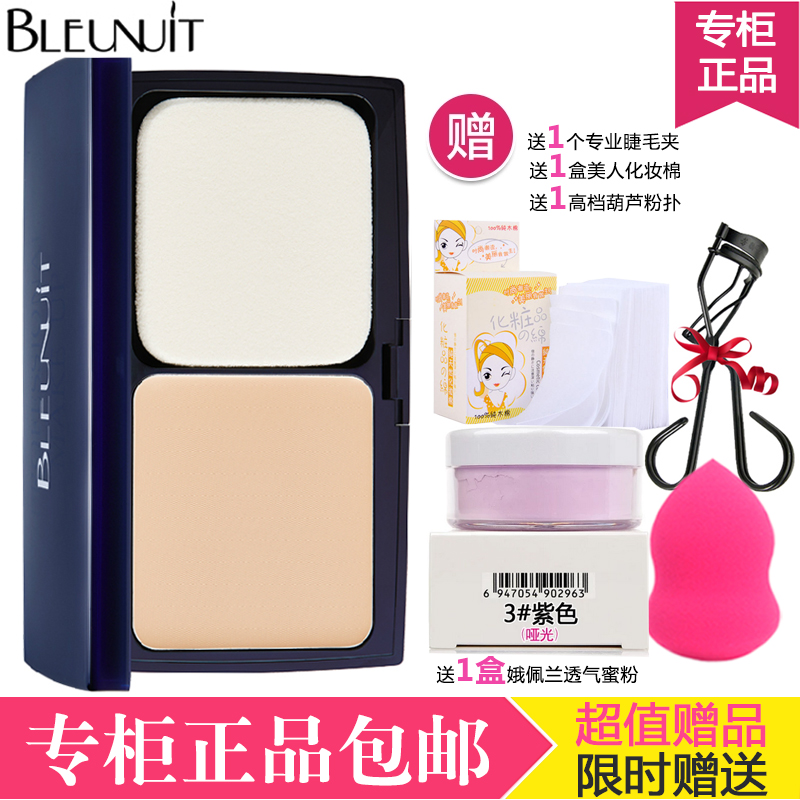 BLEUNUIT/深蓝彩妆雪肌亮采干湿两用粉饼定妆控油遮盖深蓝蜜粉饼