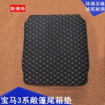 Old imported BMW 3 Series convertible trunk mat 320i 325i 330i 335i convertible special trunk mat