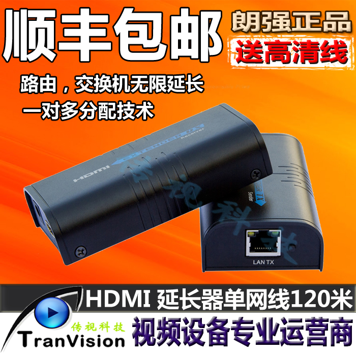 Langqiang LKV373A HDMI extender HD hdmi network transmission signal amplifier 100 meters