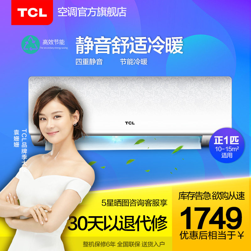 tcl��ů�յ��һ�kfrd25gw/ep13