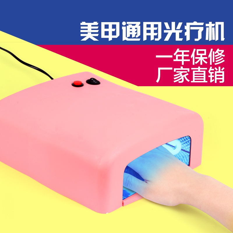 善悦美甲工具光疗灯芭比胶烤灯指甲油胶36W光疗机烘干美甲灯套装