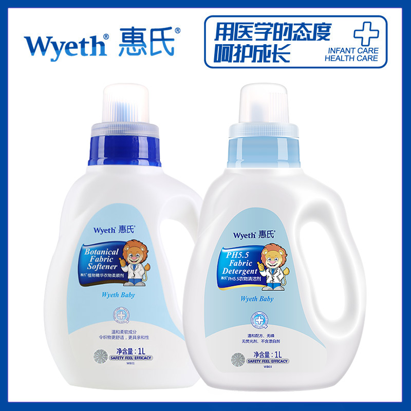 惠氏 防螨婴儿洗衣液/宝宝衣服柔顺剂套装2000ml
