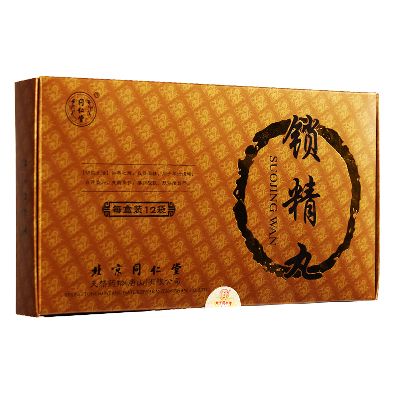 同仁堂 锁精丸 4g*12袋/盒