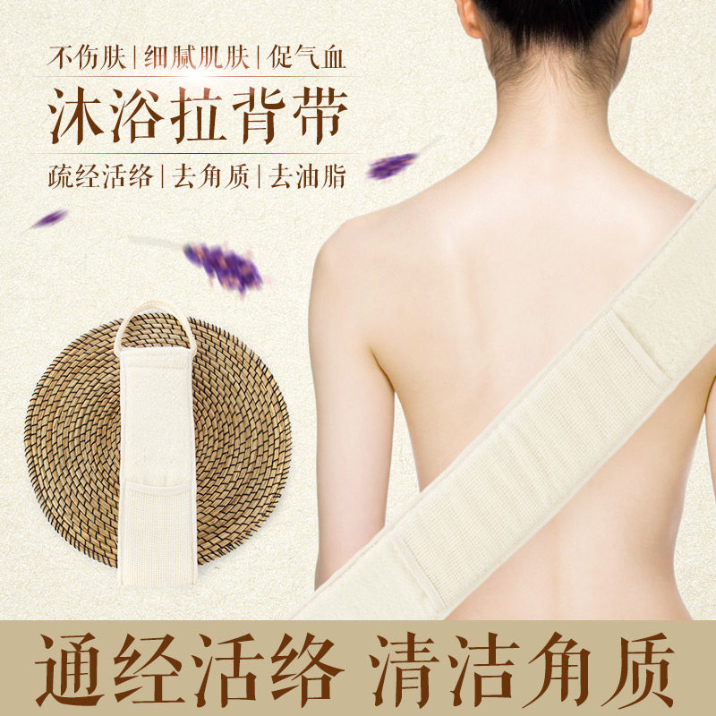 姣兰 双面加厚搓澡长条 洗澡拉背搓背带 沐浴搓背巾