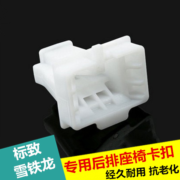座椅卡扣适用于标致2008  301308s新408C3-xr全新爱丽舍专用卡子