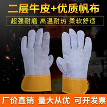 10 Double price welding gloves short wear-resistant anti-scalding heat insulation thickened cowhide welder labor protection protective gloves