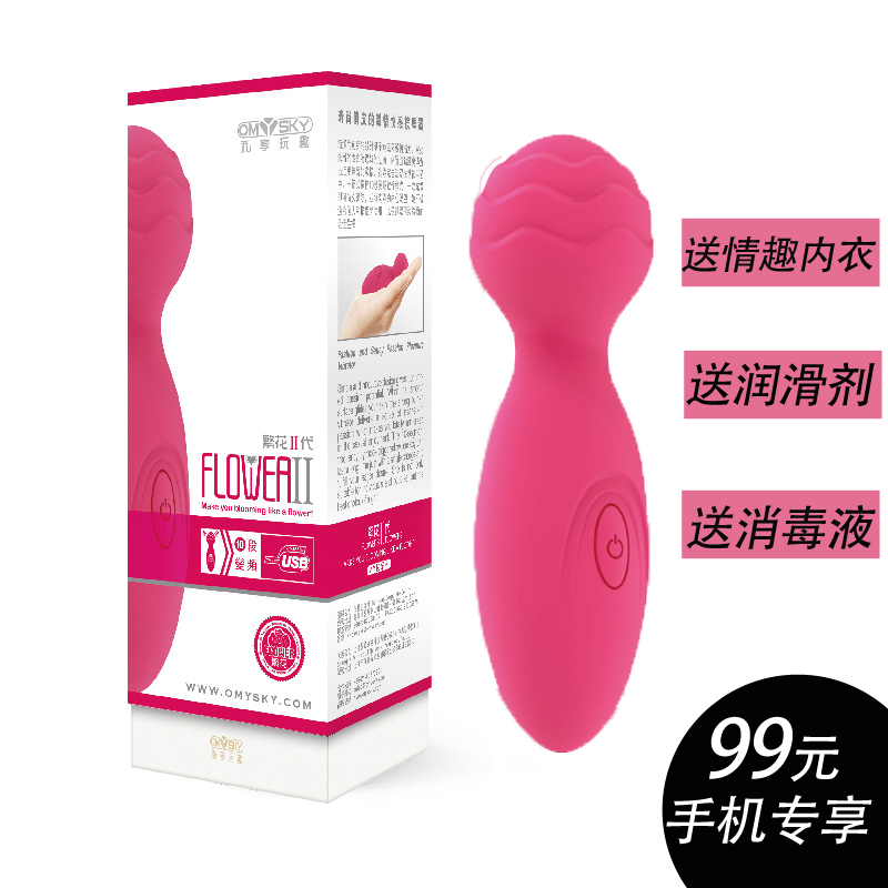 私享玩趣中型脉冲震动棒女用自慰器按摩棒防水成人情趣性用品JMD