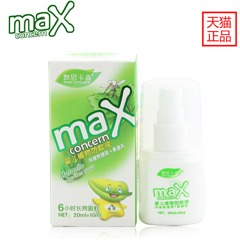 默思卡森 婴儿驱蚊液/驱蚊水/宝宝防蚊液 驱蚊防蚊虫叮咬喷雾30ML