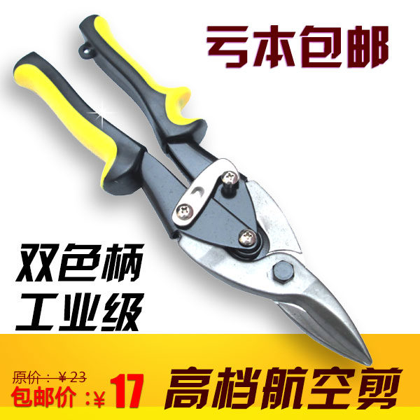 10 inch aerial tin scissors iron mesh cut stainless steel keel scissors bronze leather cut straight oral left crooked right crooked mouth