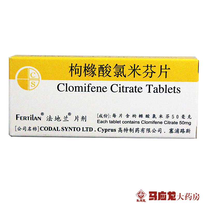 法地兰 法地兰 枸橼酸氯米芬片 50mg*10片/盒