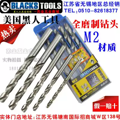 American black M2 full grinding twist drill metal stainless steel drill straight handle twist drill 0 5-10mm