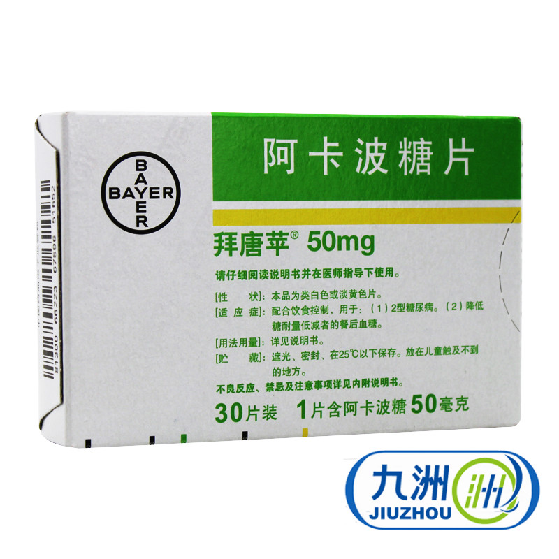 拜唐苹 拜唐苹 阿卡波糖片 50mg*30片/盒