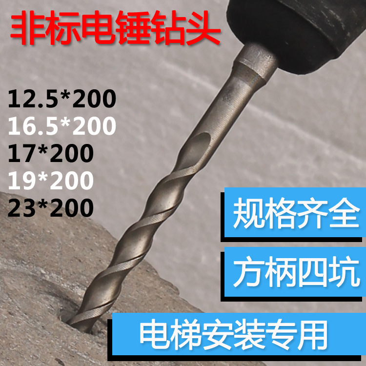 Elevator Drill Bit Non-Peter Hammer Drill Bit Elevator Mounting Impact Drill 12 5 16 5 18 5 19 Four pit