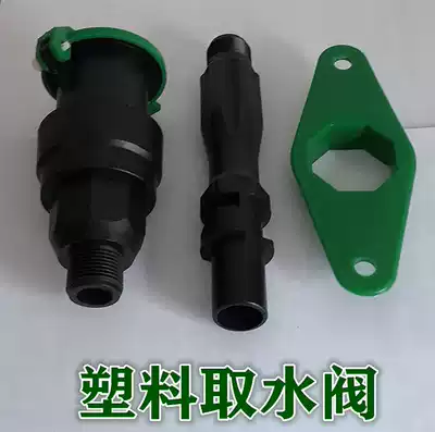 Plastic outer wire quick water intake valve water intake valve valve box 6 minutes DN20 1 inch DN25 water intake valve