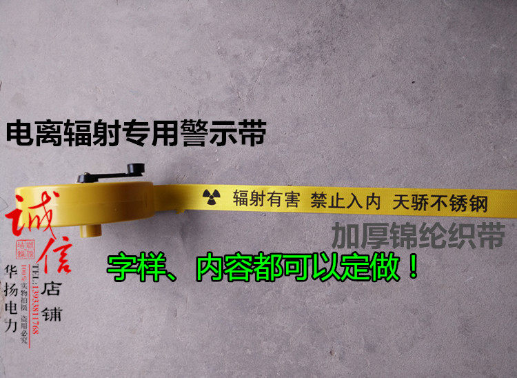 Watch out for ionizing radiation warning with cordon construction isolation with guardrails with canvas warning with boxed box