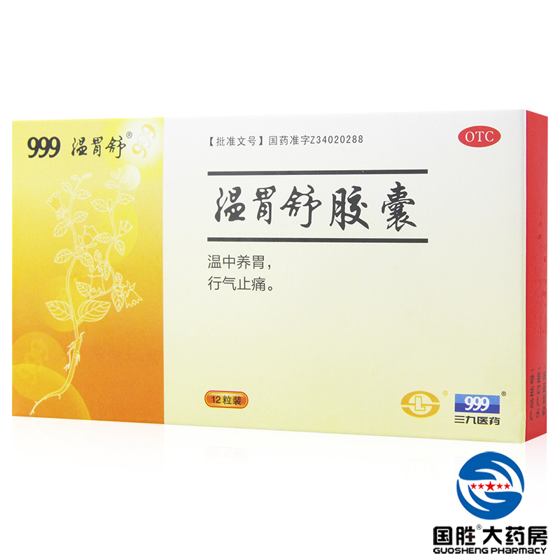 温胃舒胶囊 12粒 养胃 慢性胃炎胃酸胃痛胃胀气胃炎药品