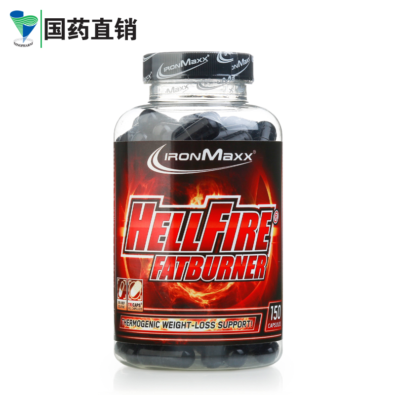 IronMaxx艾恩麦斯地狱之火Hellfire胶囊