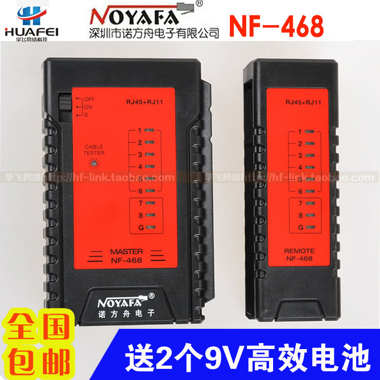 Original Fashion Savvy Rat NF-468 Phone Internet Wire Finder Network Route Finder tester to deliver batteries to wire