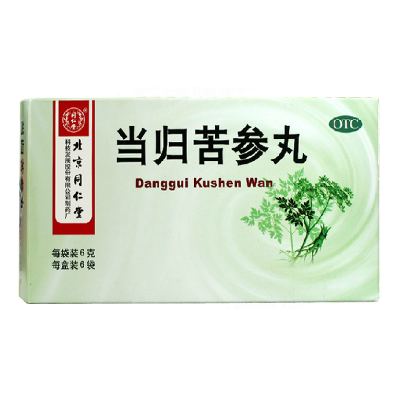 同仁堂当归苦参丸6g*6瓶/盒 祛湿 头面生疮 粉刺疙瘩 湿疹刺痒