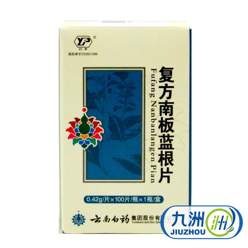 云丰 复方南板蓝根片 0.42g*100片/瓶*1瓶/盒