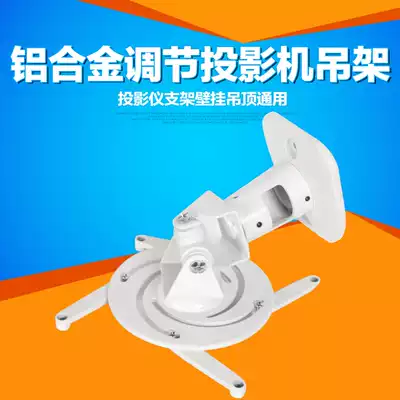 Projector hanger short Project 3D projector hanger projection installation hanger hanging ceiling ceiling hanger 22cm