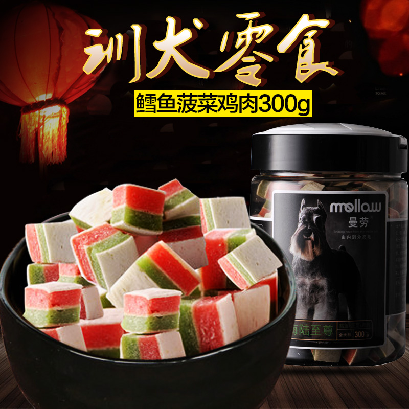 曼劳海陆至尊鳕鱼菠菜鸡肉300g泰迪狗狗美毛亮毛训练宠物零食肉干
