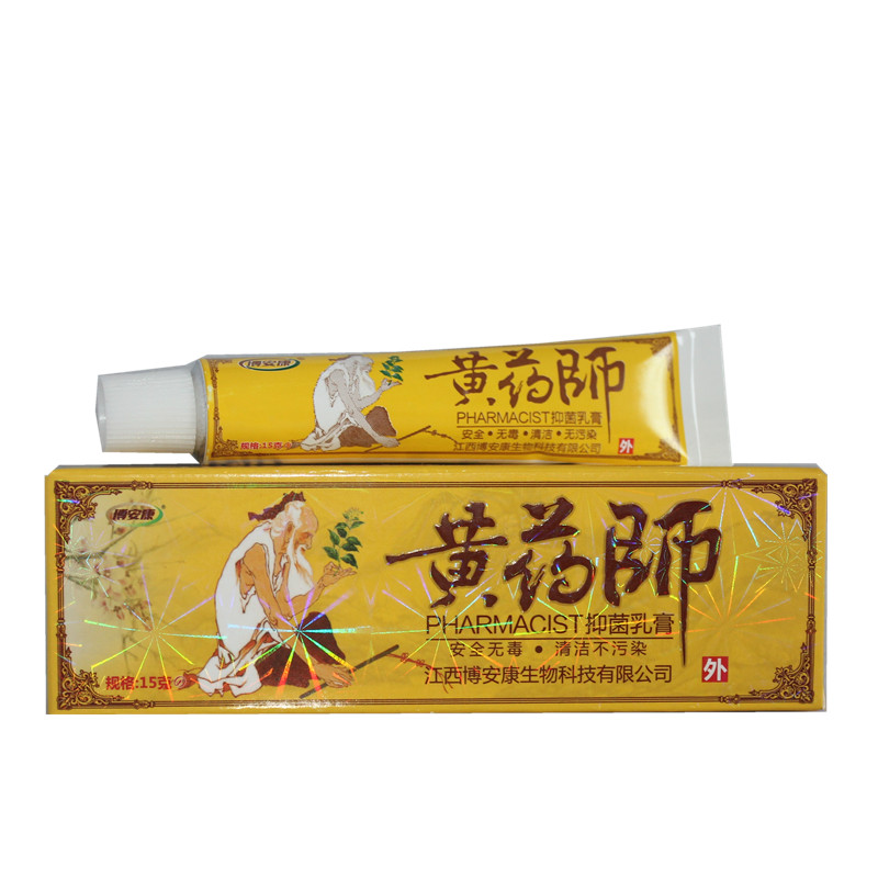 买2送1 买5送3 天猫 黄药师抑菌乳膏
