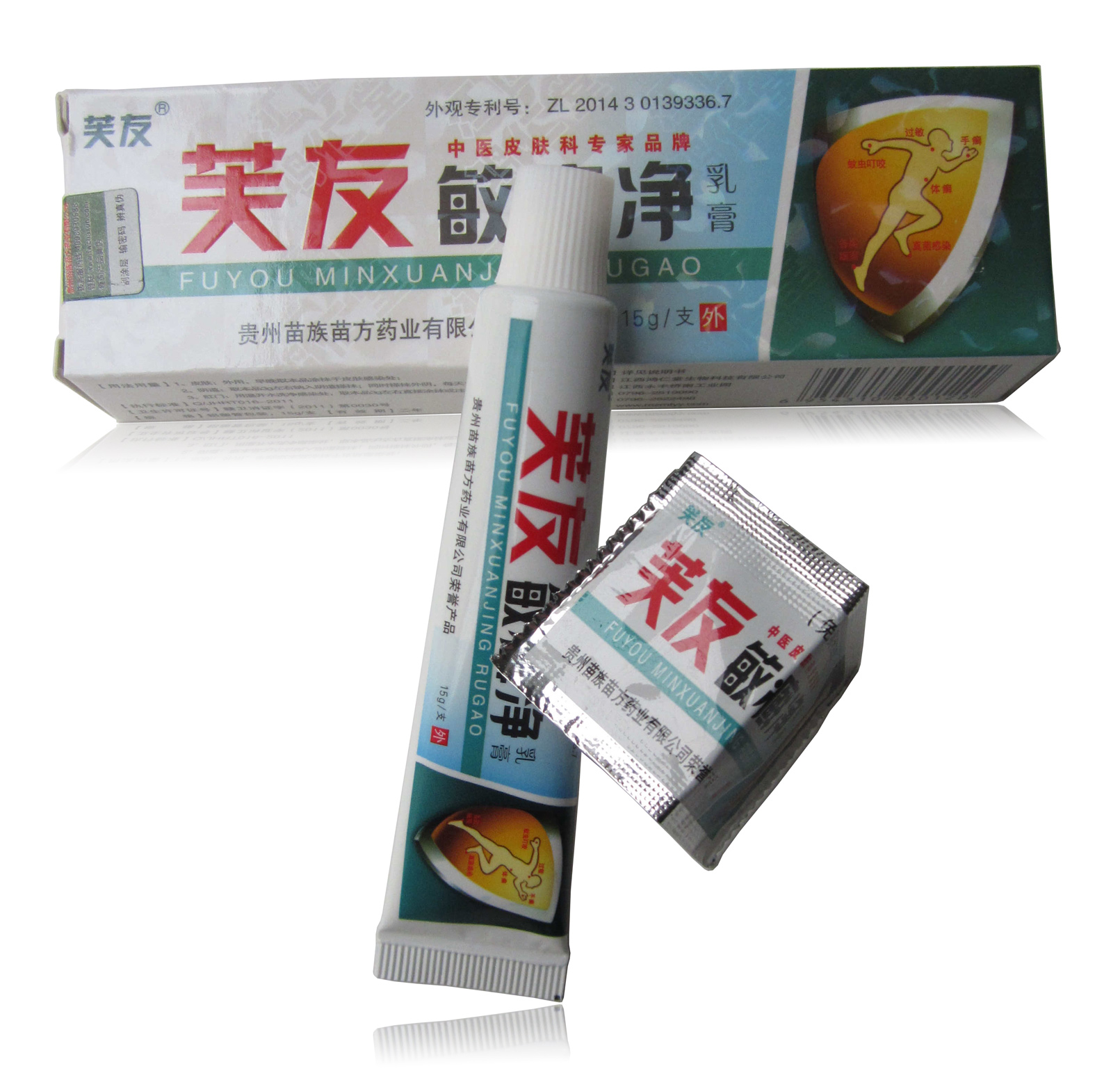 芙友敏藓净乳膏【买、送1同品 赠品另1配1】敏鲜净草本软膏过敏用