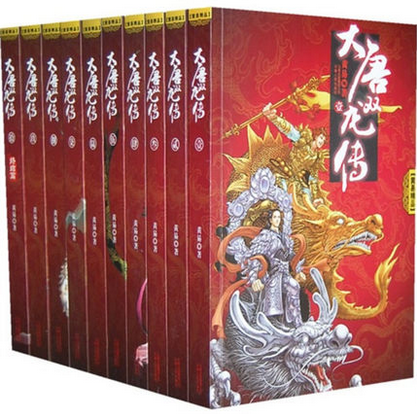 正版包邮 大唐双龙传/黄易精品(全十册) 武侠小说精品 全新正版塑封《寻秦记》《凌渡宇》《星际浪子》《覆雨翻云》