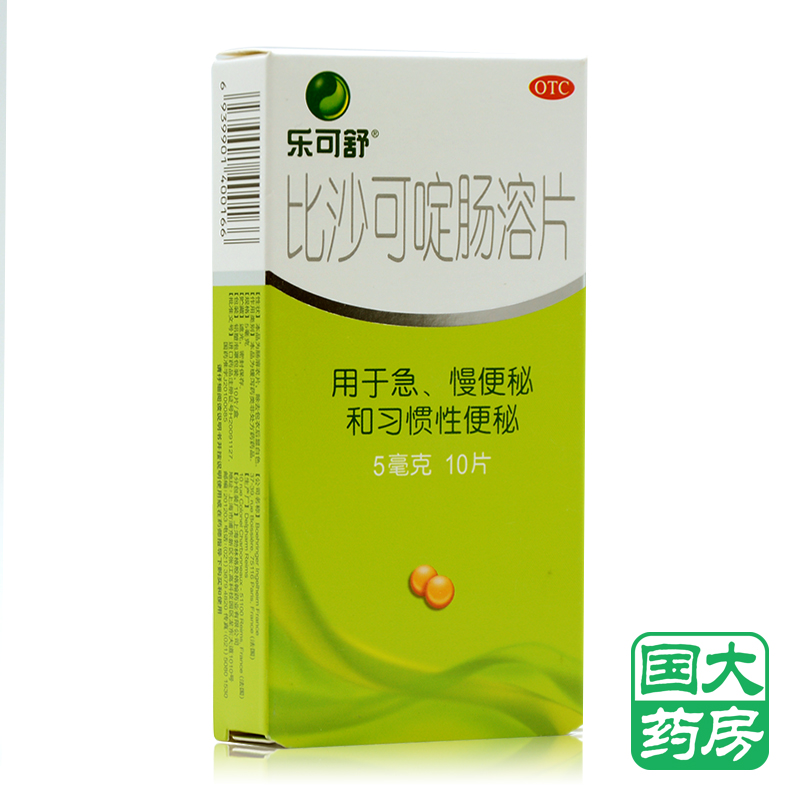 乐可舒 比沙可啶肠溶片 10片 急慢性习惯性便秘通肠便