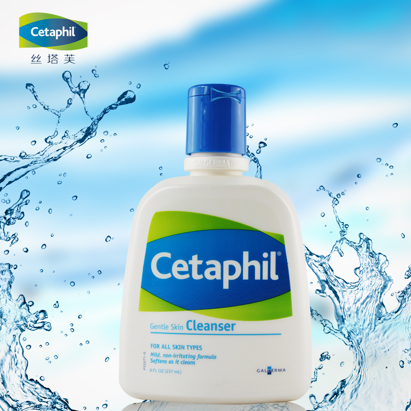 Cetaphil丝塔芙洗面奶237ml 洁面温和洁面乳护肤清洁
