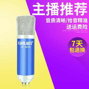 Cydblues/Creative Blues K600 Anchor Mc Shouting Microphone Computer Recording Karaoke Large Diaphragm Capacitive Microphone
