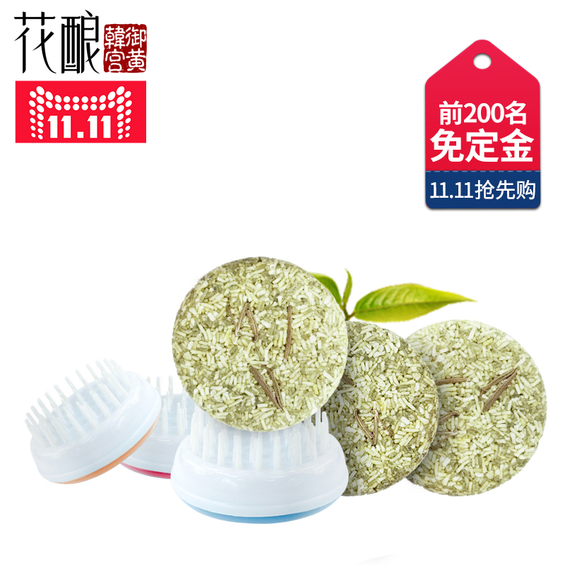 【11-11抢先预售】花酿草本洗发皂3块 去屑控油护发皂蓬松清洁皂