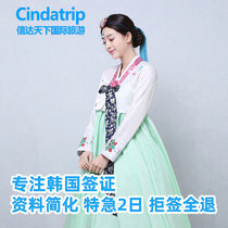 Wuhan send visa] South Korea Visa personal travel certificate Seoul simplified single expedition Henan Changsha Hunan Jiangxi