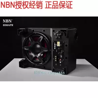 NBN NA-898APR car 8 inch bench type pressure bearing with treble Active Subwoofer anti-counterfeiting