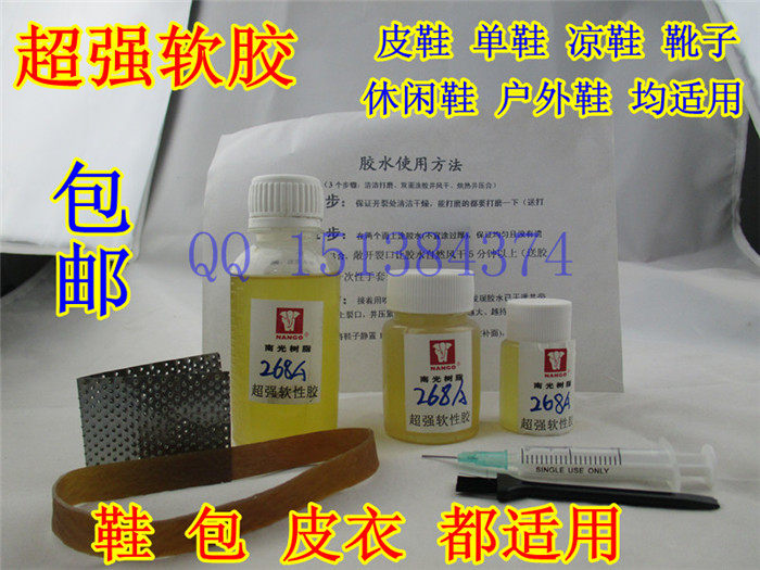 Nanguang resin 268A shoe factory special shoe repair glue shoe sticky shoe glue shop universal rubber shoes soft waterproof strong