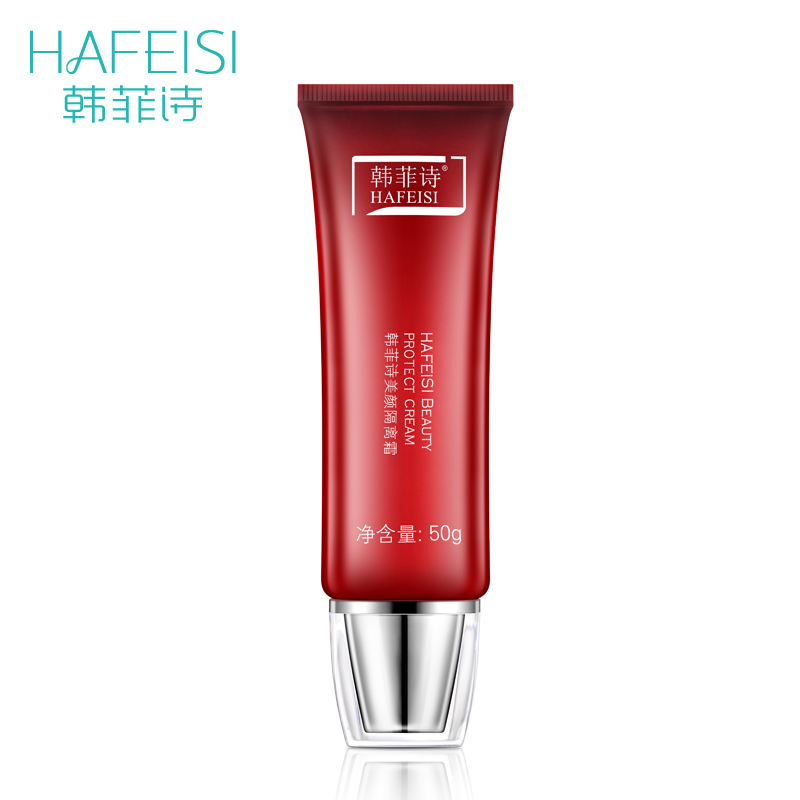 HAFEISI/韩菲诗美颜隔离霜50g 妆前乳隔离 遮瑕 保湿补水美白PS霜
