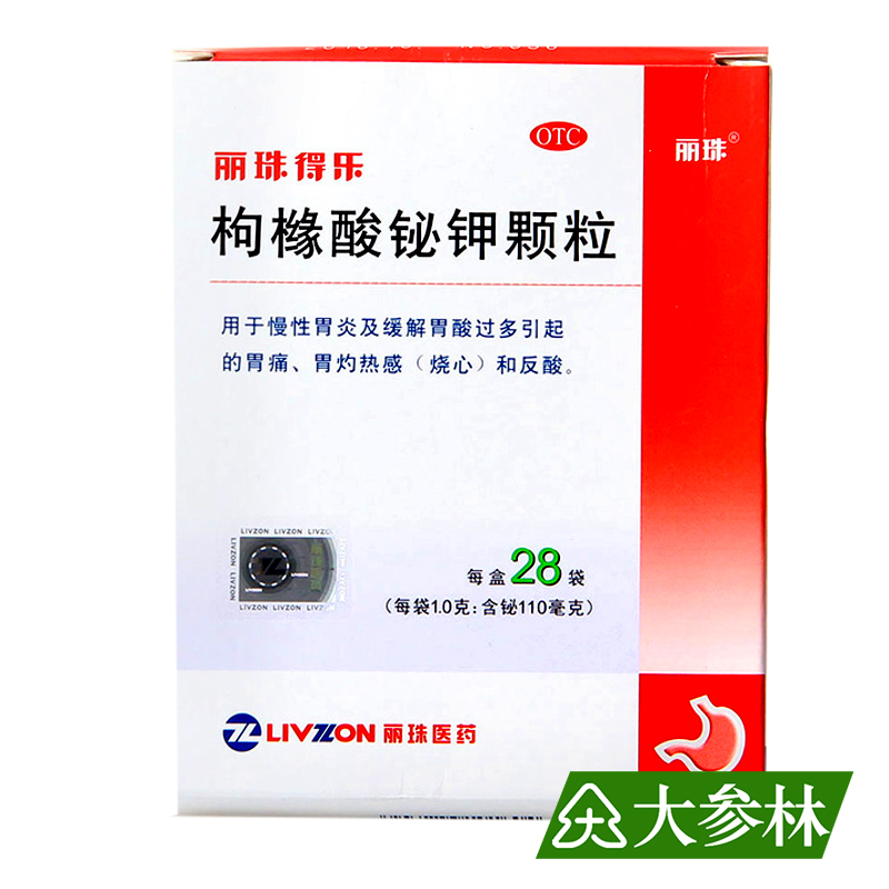 丽珠得乐枸橼酸铋钾颗粒 1.0g*28袋 慢性浅表性胃炎胃溃疡胃粘膜