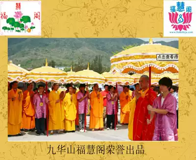 Buddhist Buddhist Temple embroidery custom-made Baogai Huanglong umbrella Baoding Hua cover Buddhist parasol