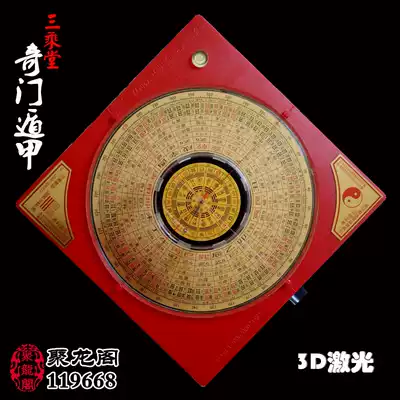 Professional Feng Shui Compass 2020 New Sanitang Laser Qimen Dunjia Automatic Yang Gong Pan