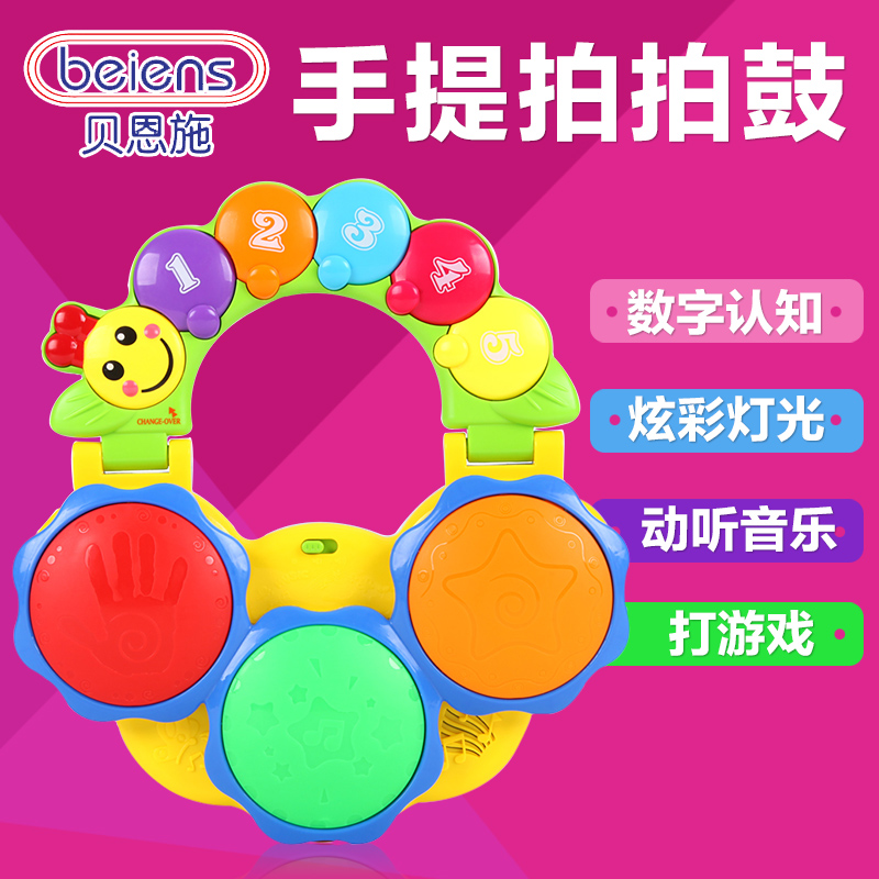 贝恩施儿童手拍鼓婴儿玩具6-12个月宝宝早教益智音乐拍拍鼓0-1岁