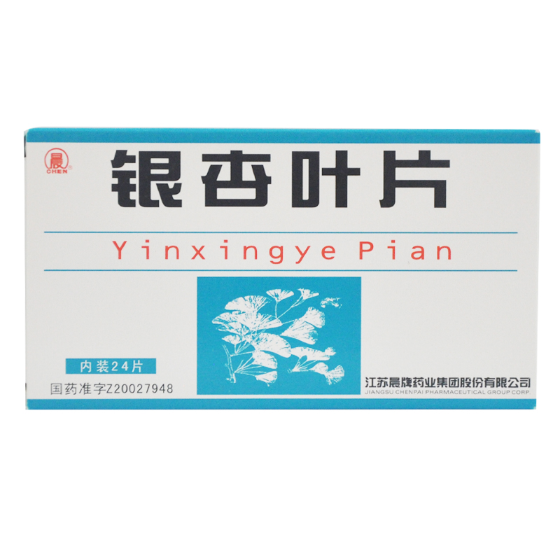 晨 银杏叶片 12片*2板/盒