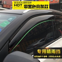 Mitsubishi new dazzle ASX wing god Lancer window barometer wind shield Diskgrandi special barometer and rain shield rain shield plate