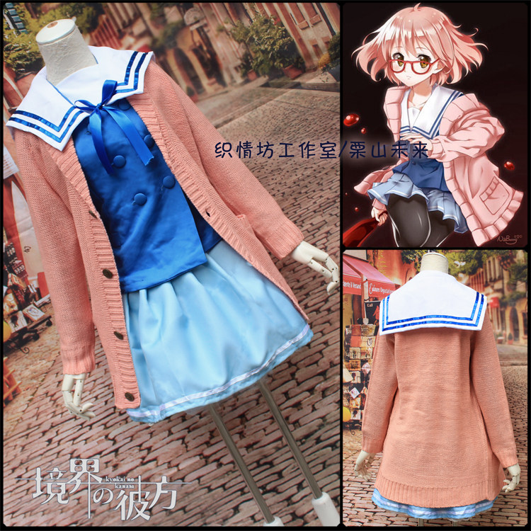 Weaving Love Square The other side of the realm Chestnut future cosplay school uniform uniform sweater jacket COS clothing
