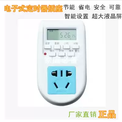 Timer timing socket kitchen timing switch socket electronic timer smart timing charger