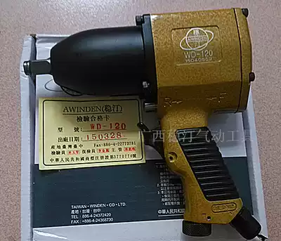 Taiwan Wing Ting Original Pneumatic Wrench WD-120 Pneumatic Small Pneumatic Wrench Pneumatic Impact Wrench
