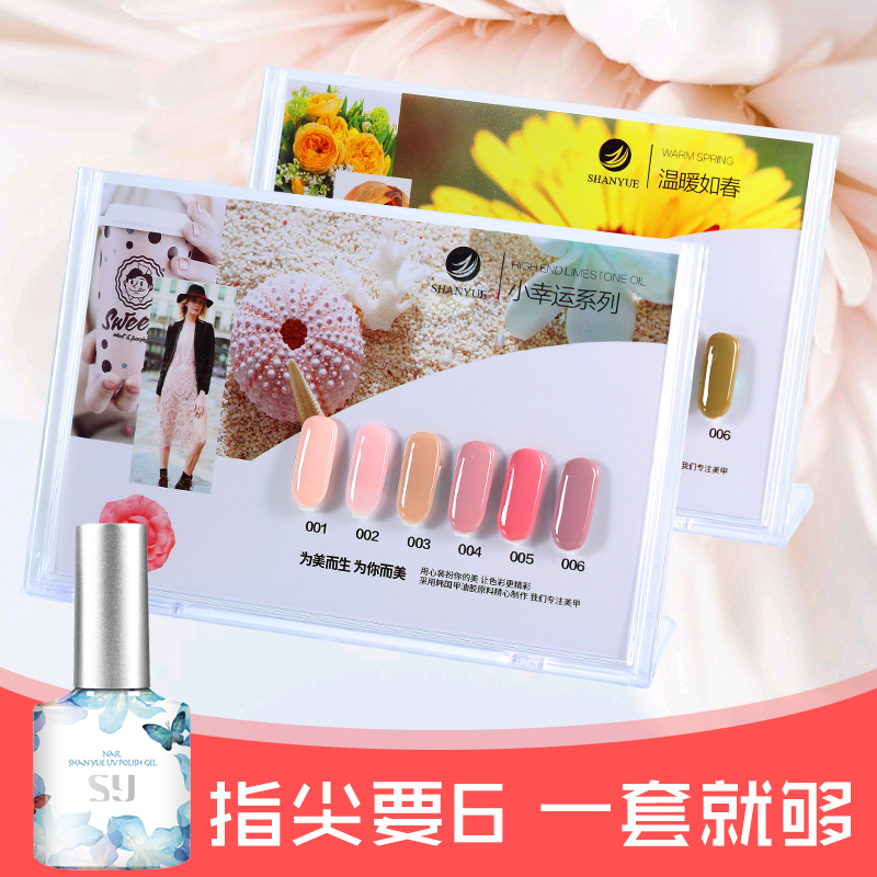 6瓶装甲油胶套装 美甲qq指甲油胶光疗胶蔻丹胶可卸芭比胶套装