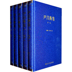 Интегрированный 尹昌衡集