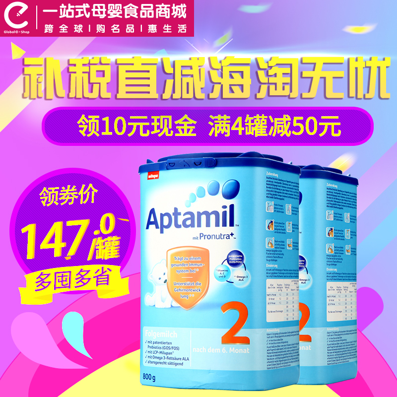 原装进口德国爱他美2段婴儿宝宝奶粉Aptamil*2罐保税直邮