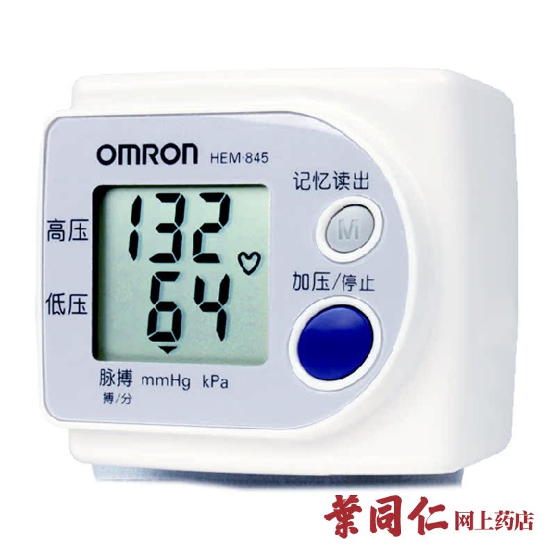 欧姆龙HEM-845 家用电子血压计 手腕式全自动 高测量血压仪器表